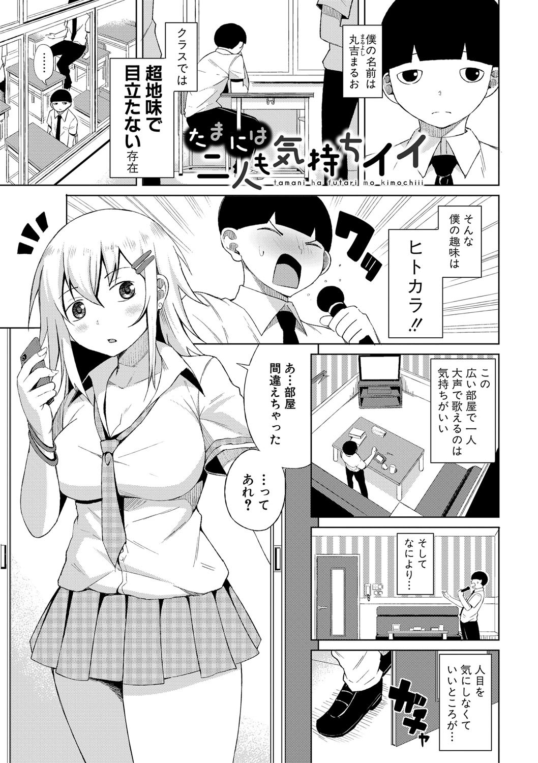 Page 84