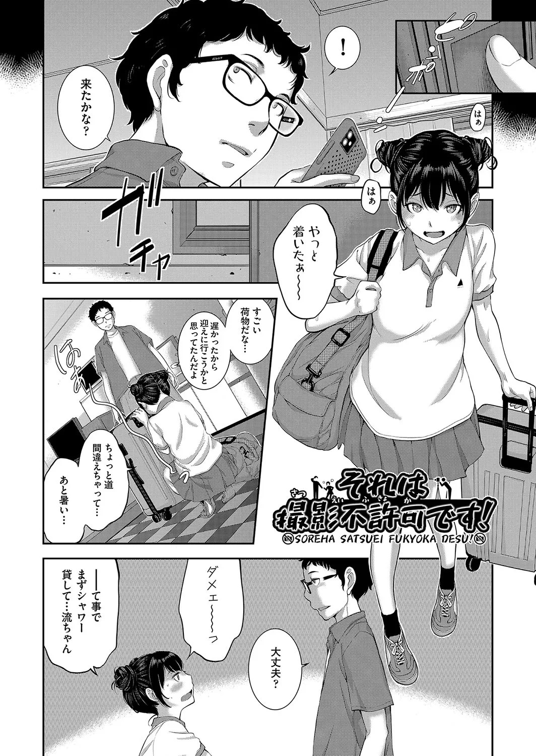 Page 131