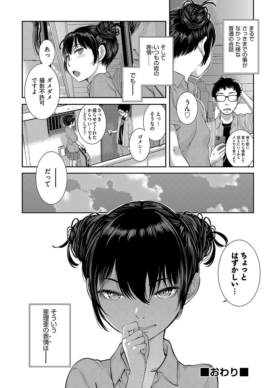 Page 155