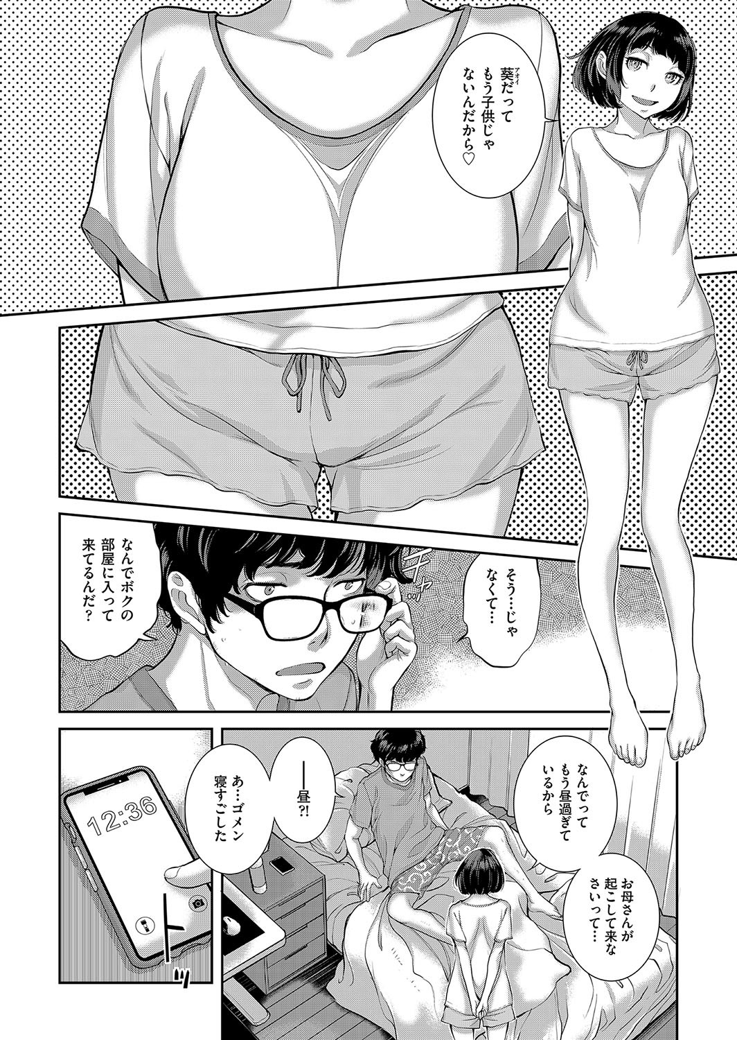 Page 161