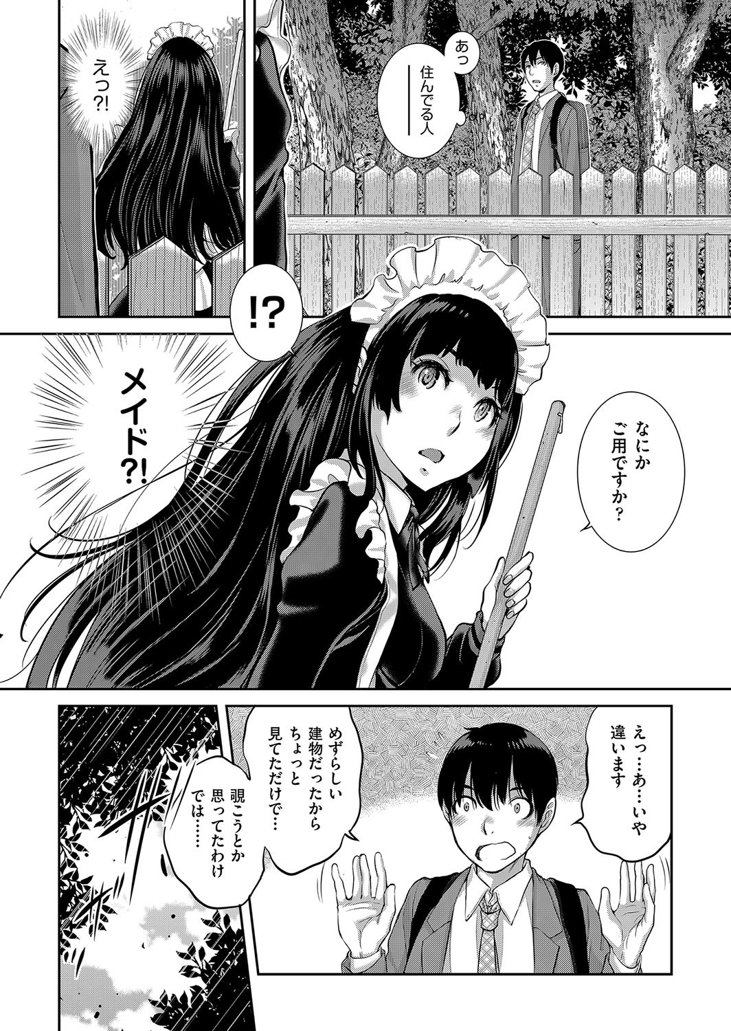 Page 207