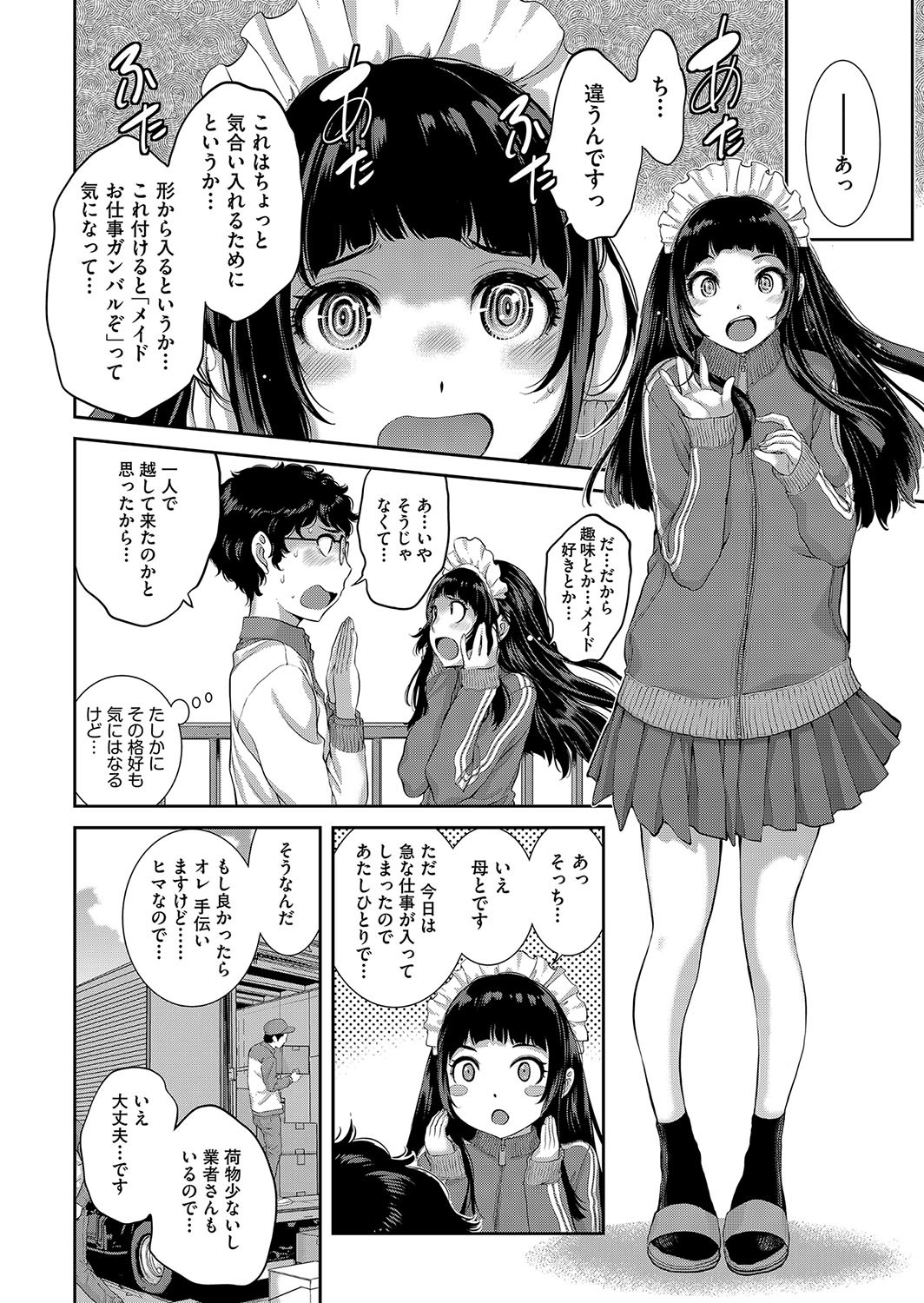 Page 71