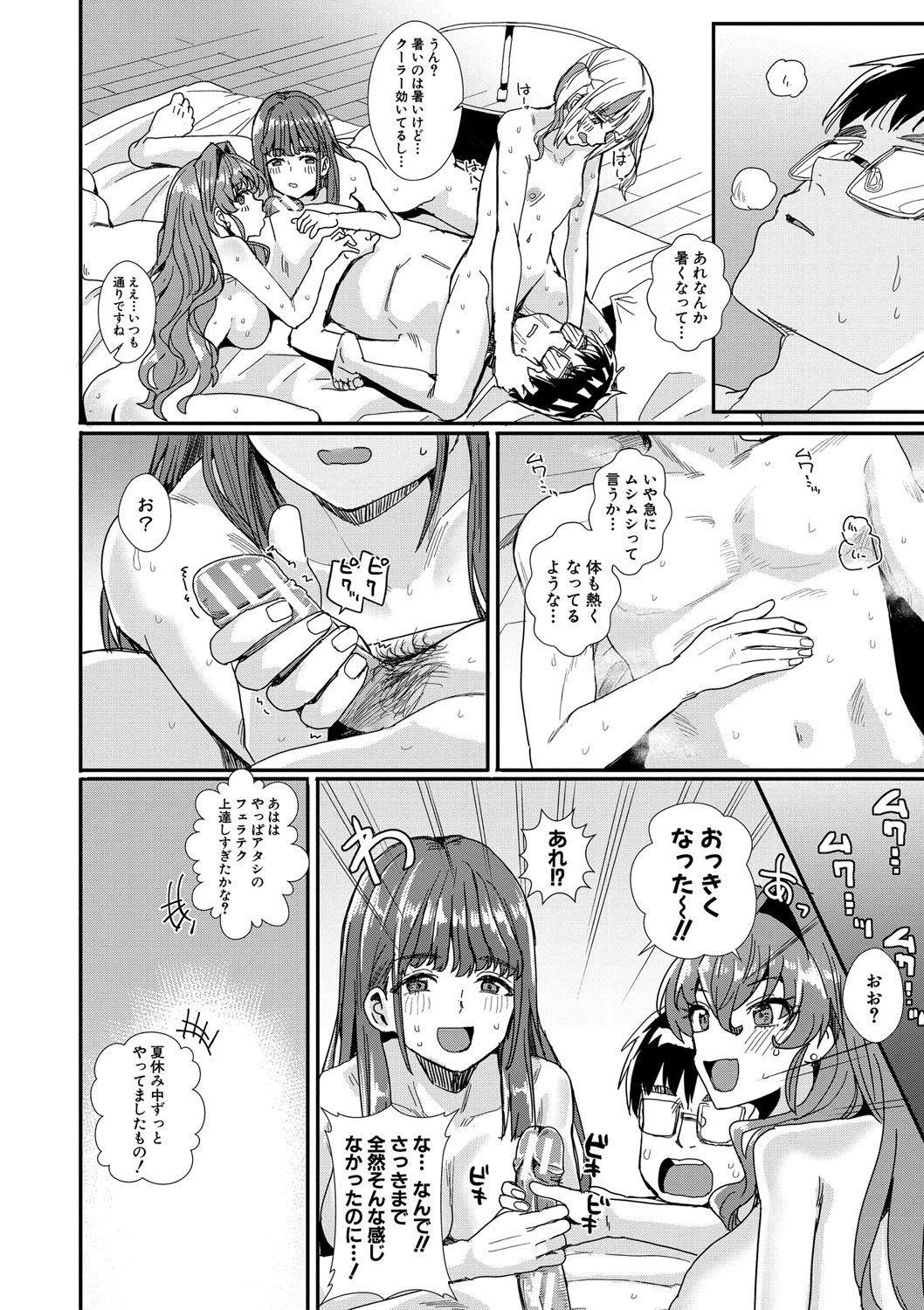 Page 105