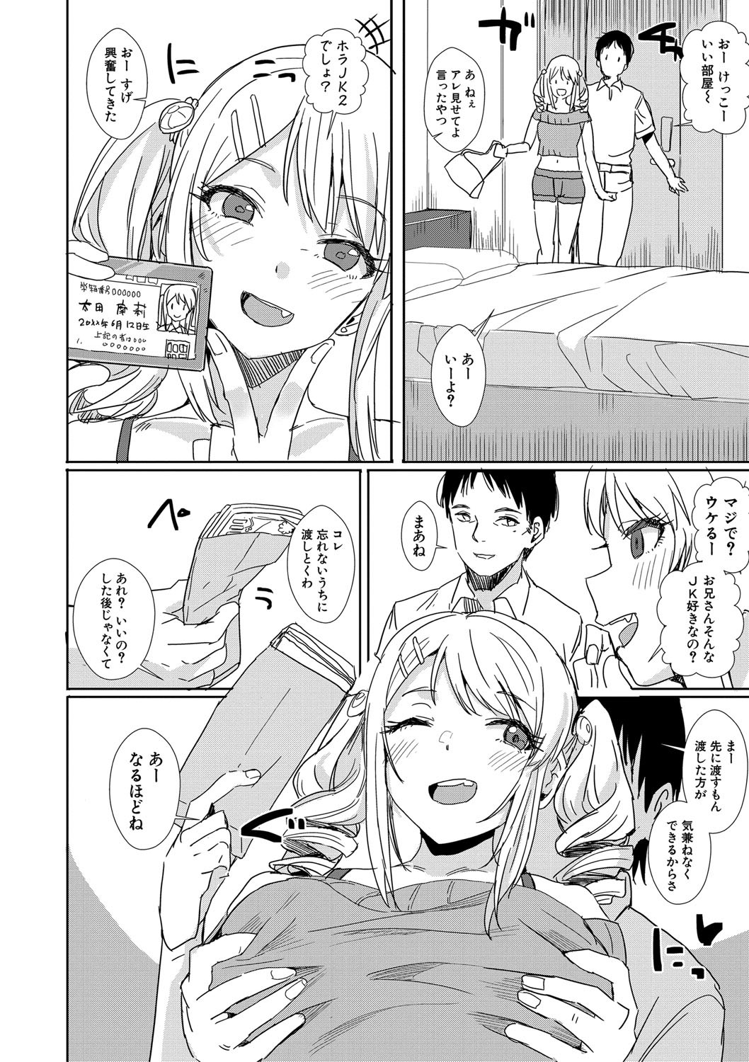 Page 117