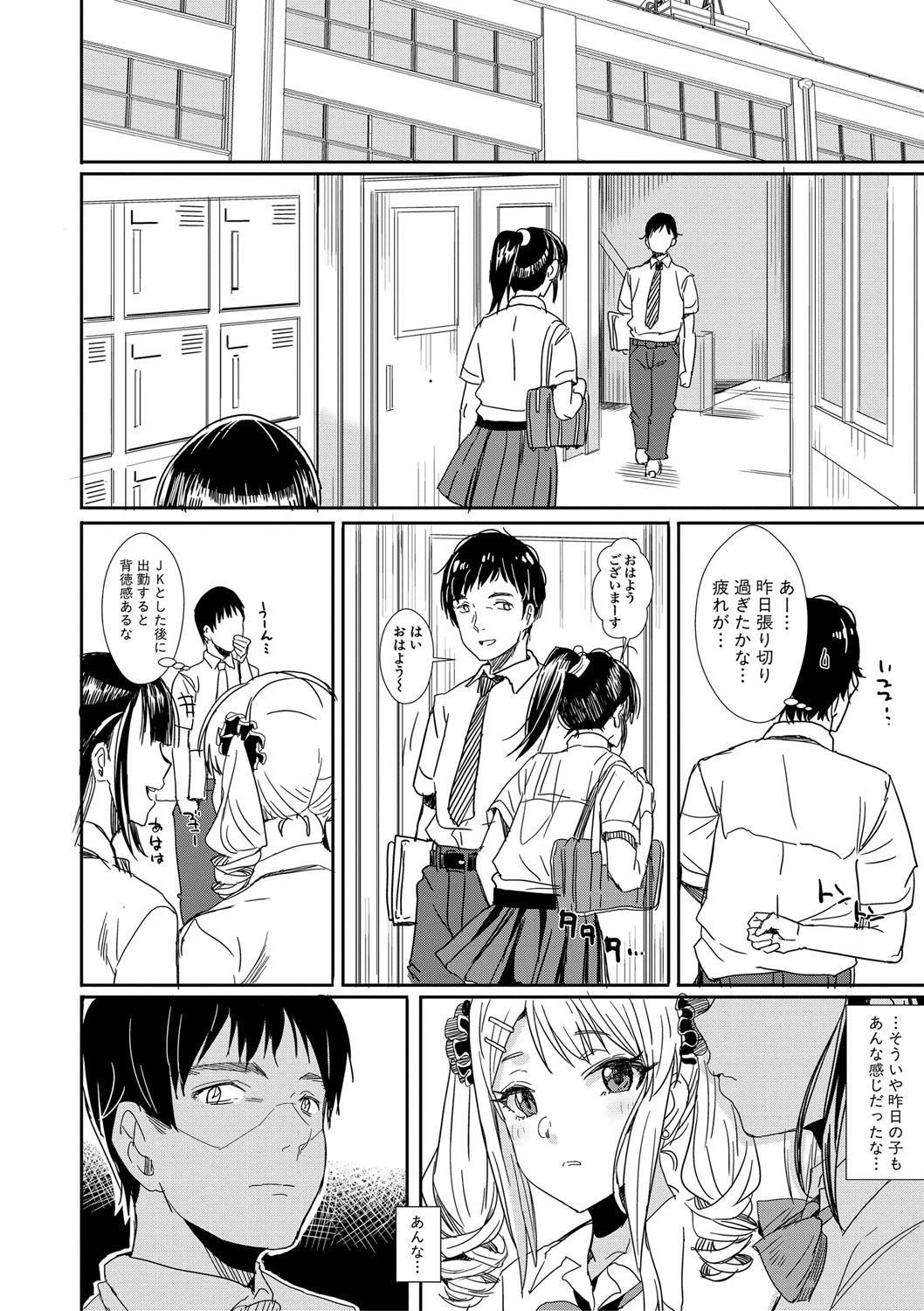 Page 121