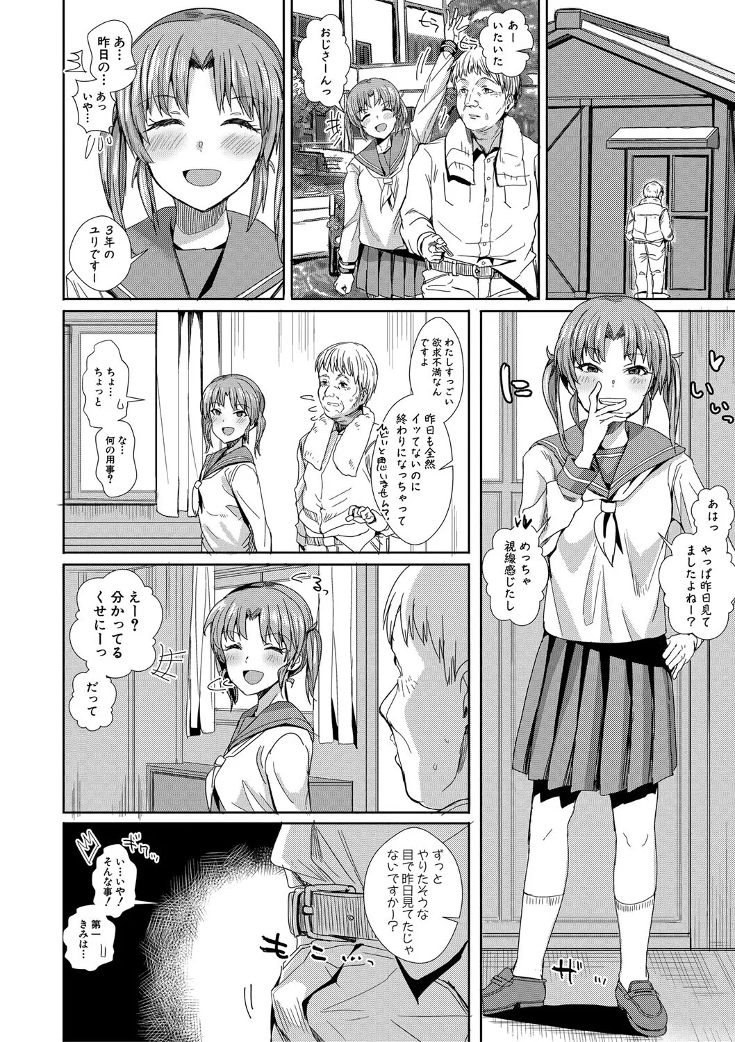 Page 171
