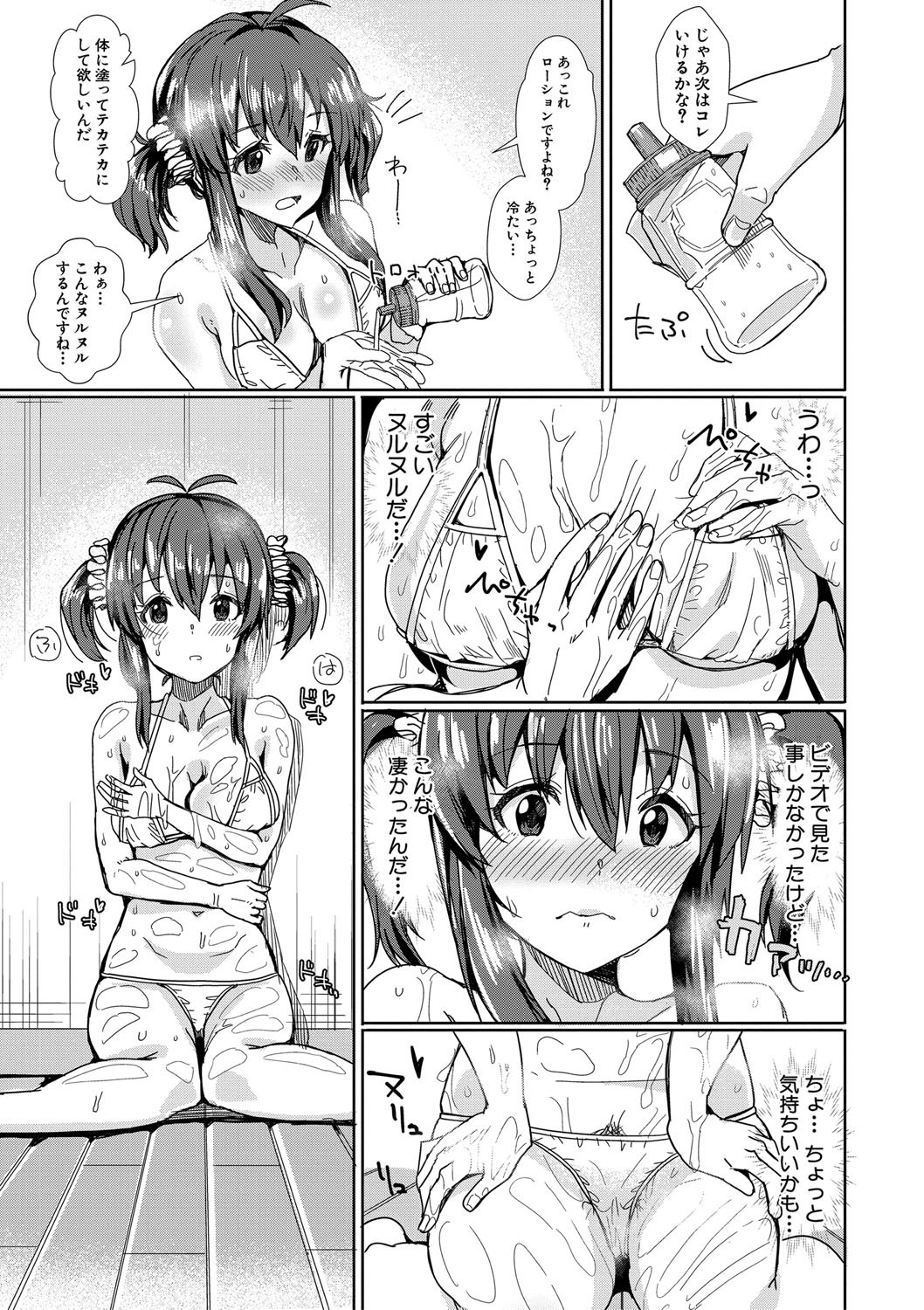 Page 194