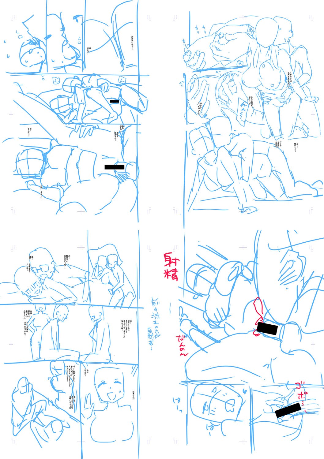 Page 237