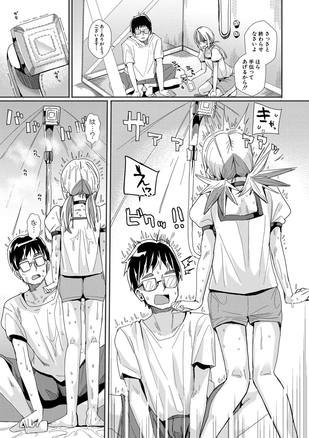 Page 84