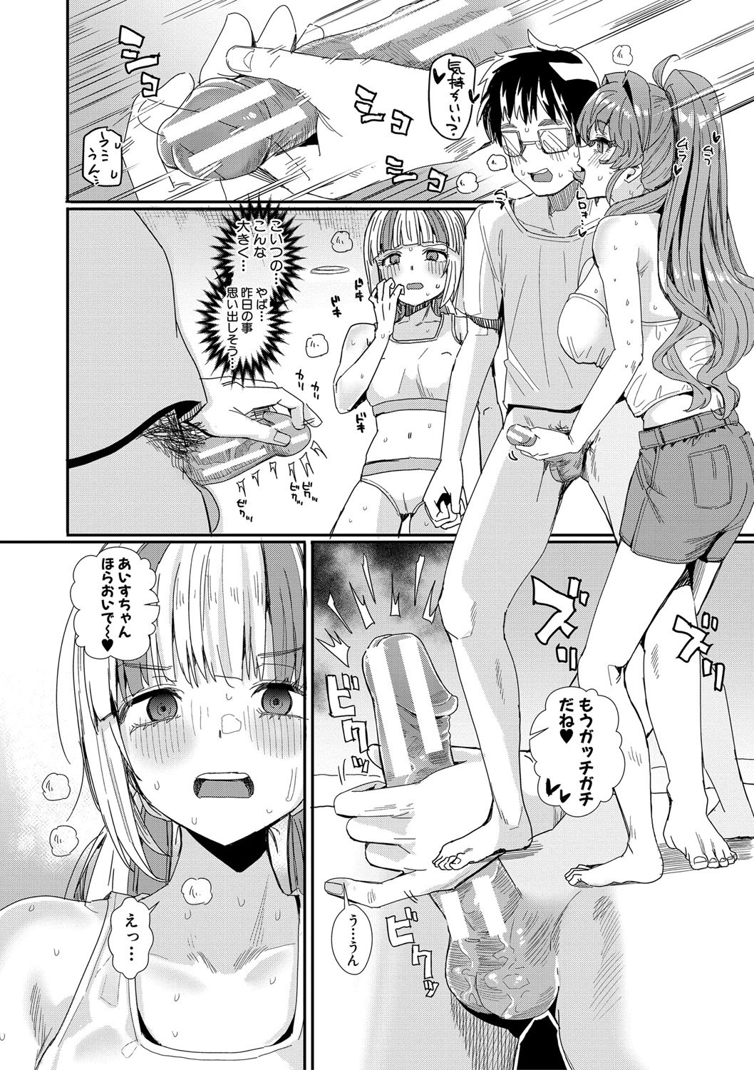 Page 87