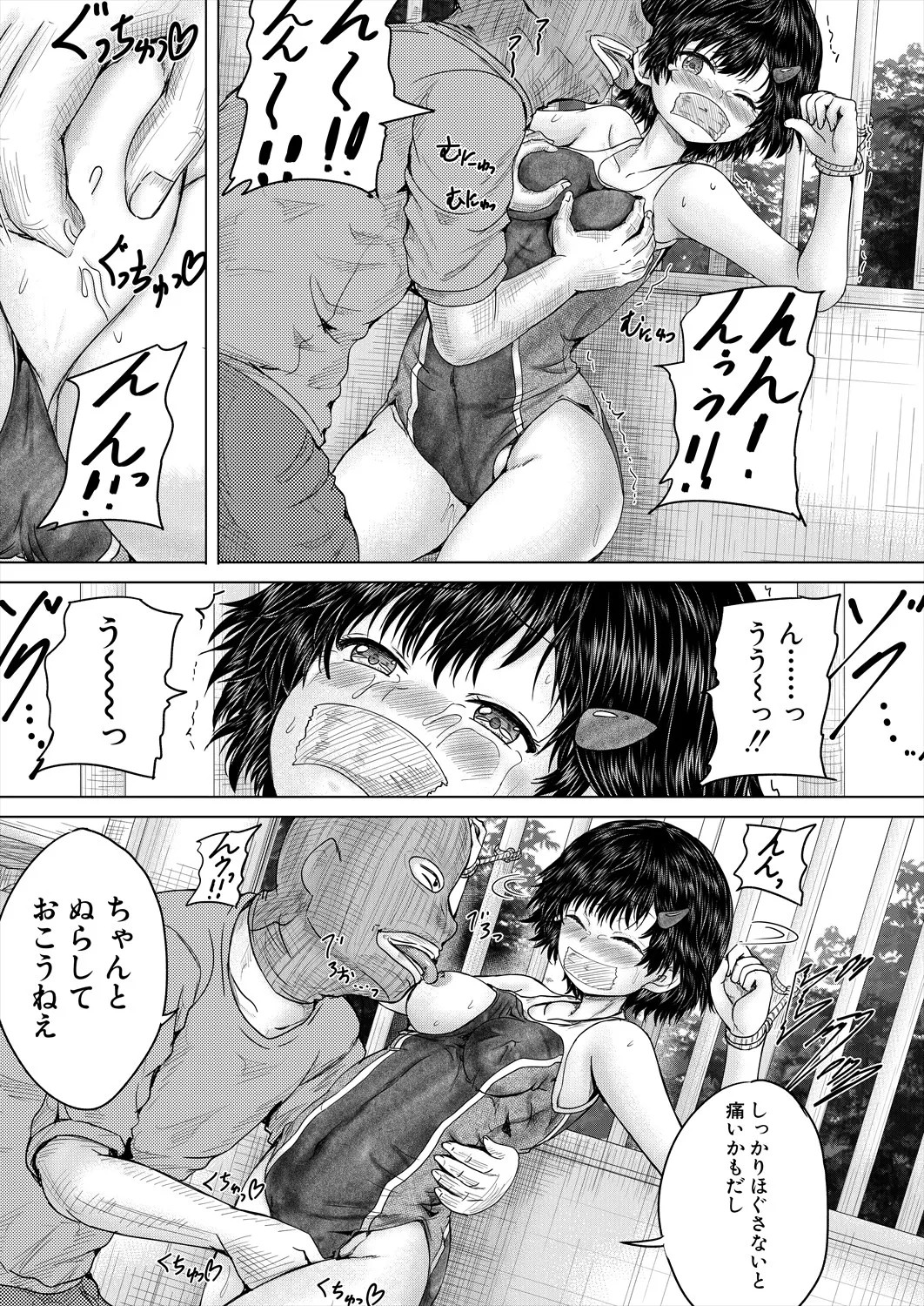 Page 143