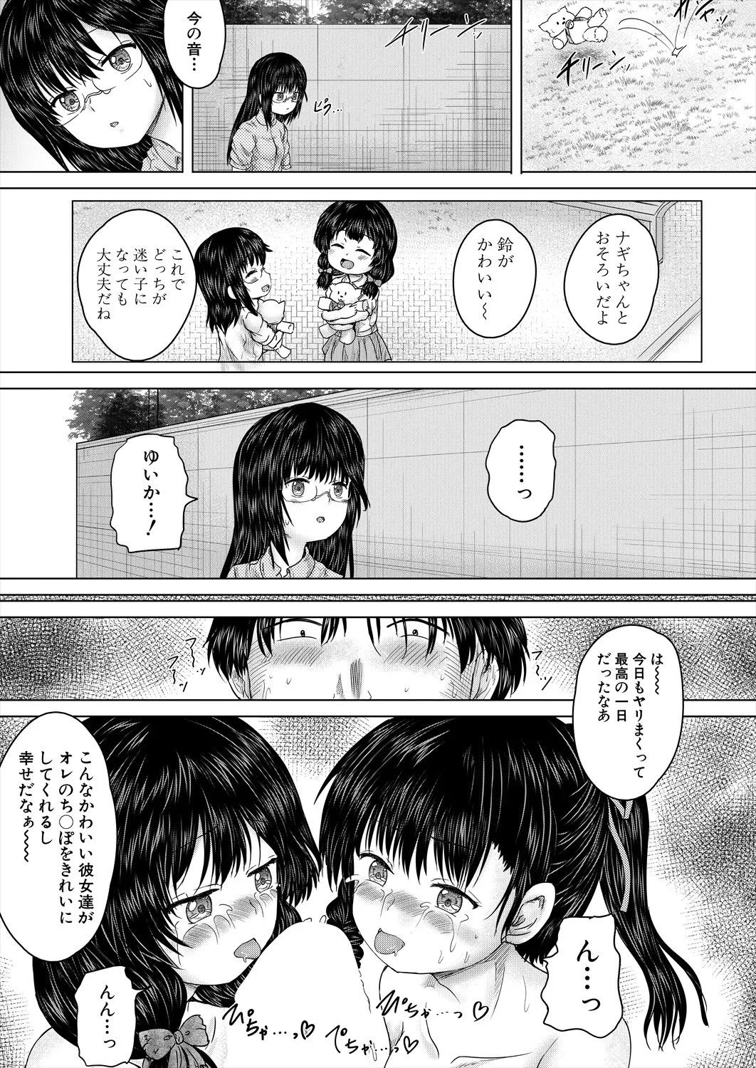 Page 175
