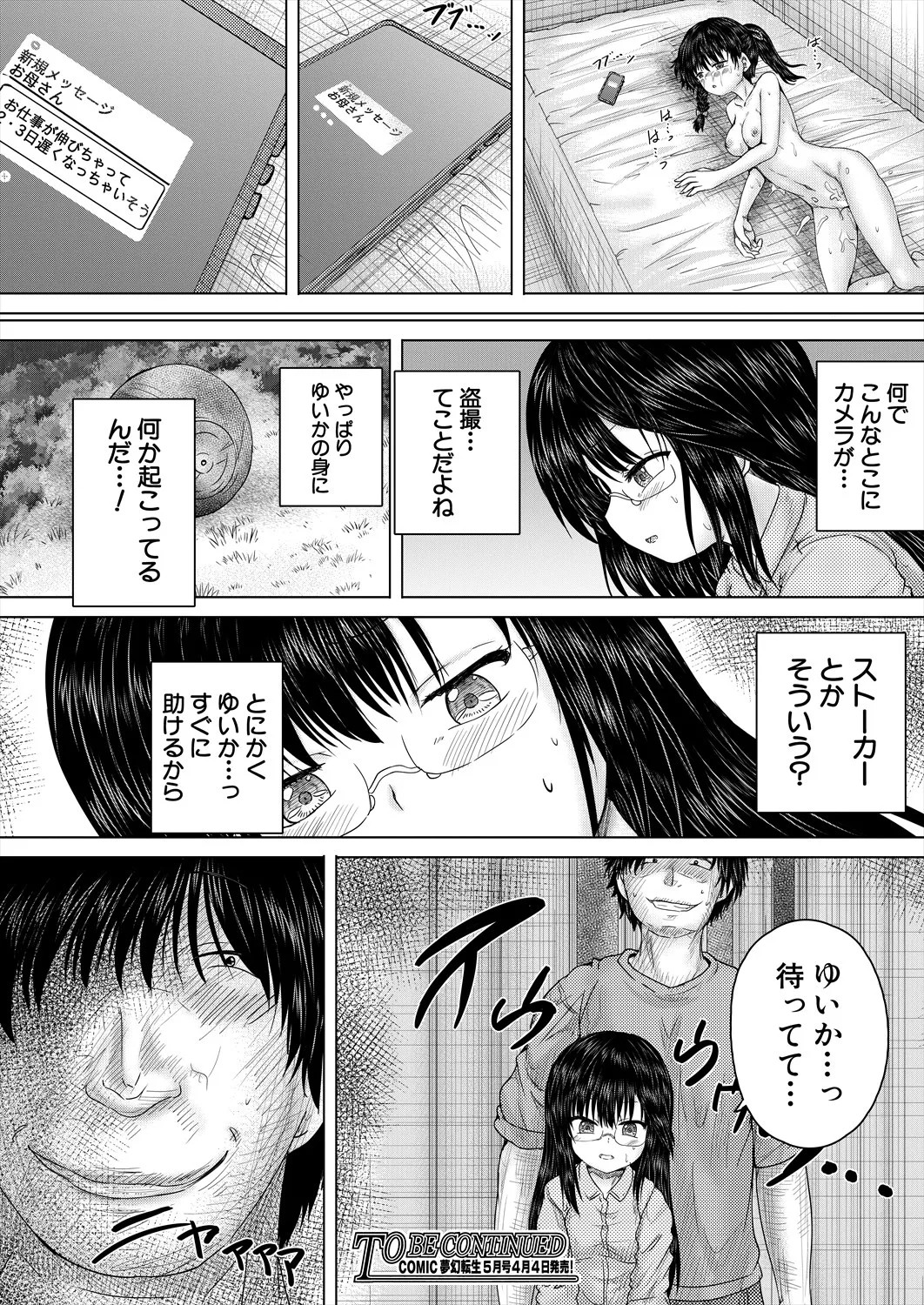 Page 178