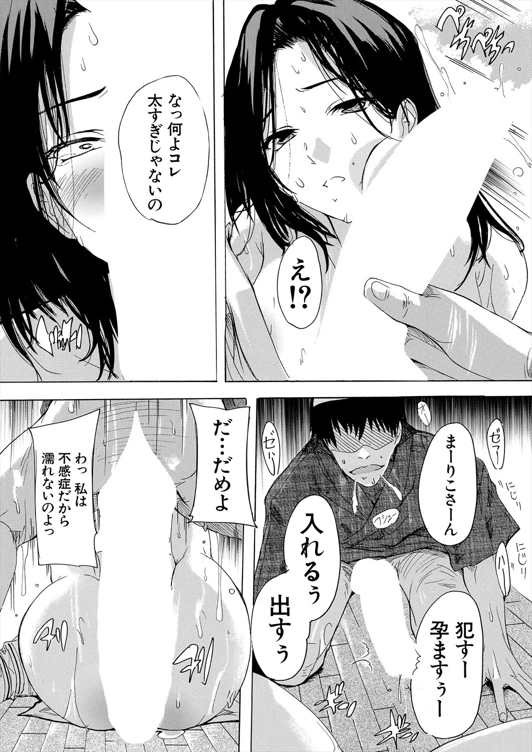 Page 194