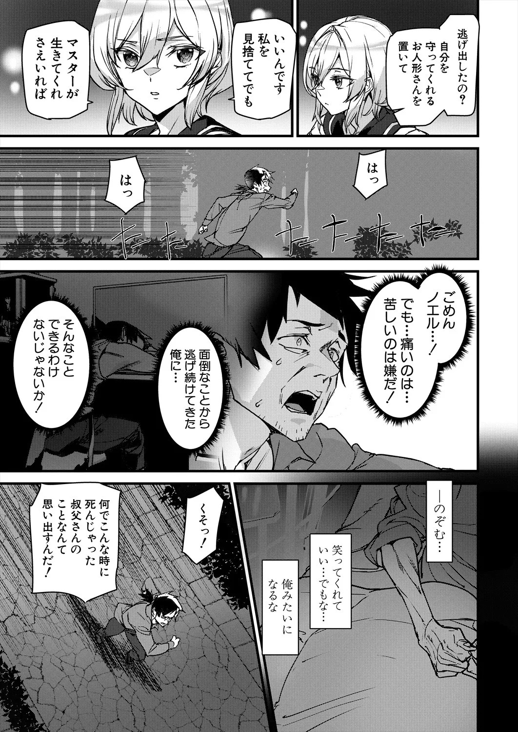Page 233