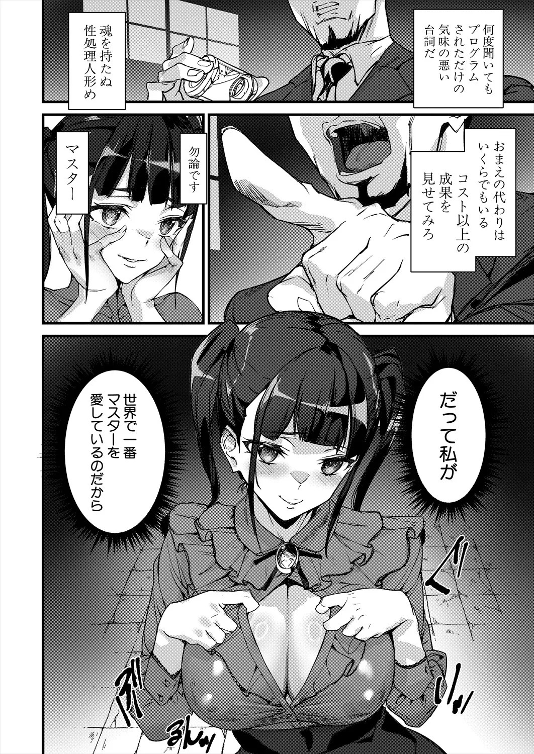 Page 238