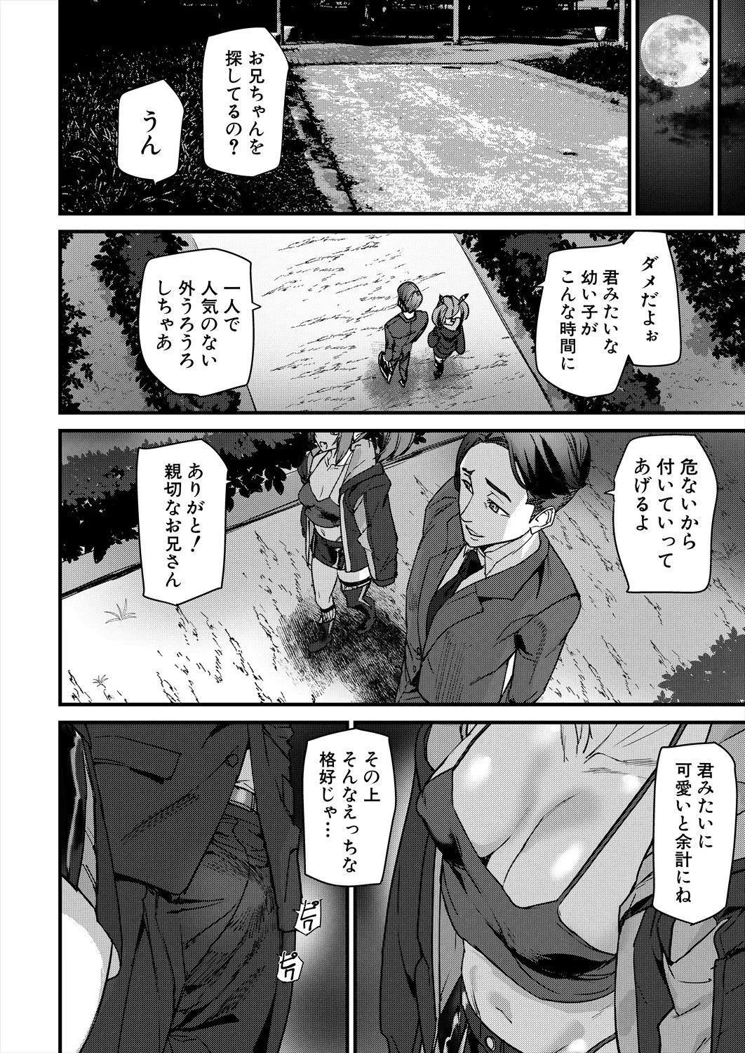 Page 258