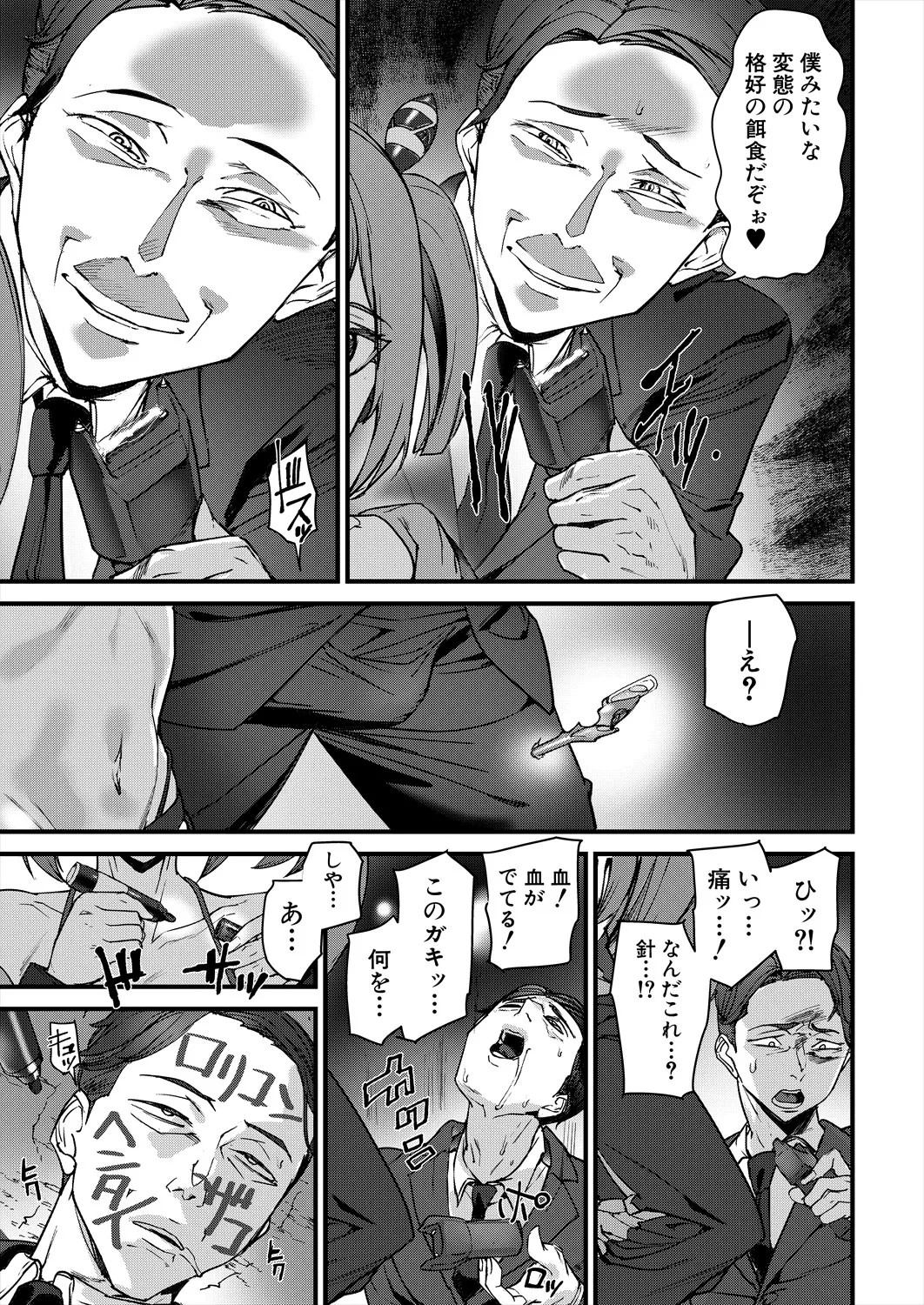 Page 259