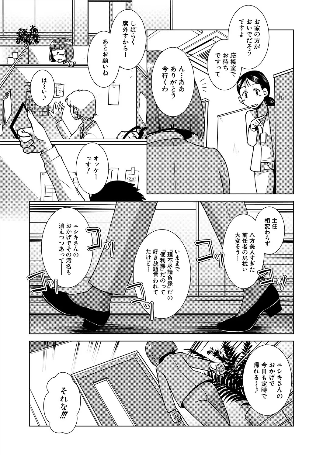 Page 271