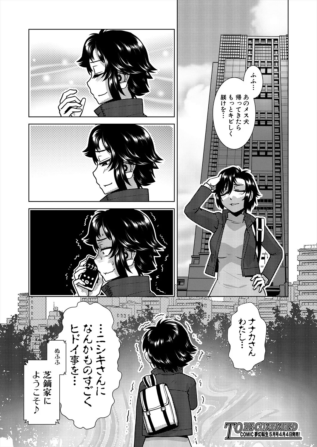 Page 308