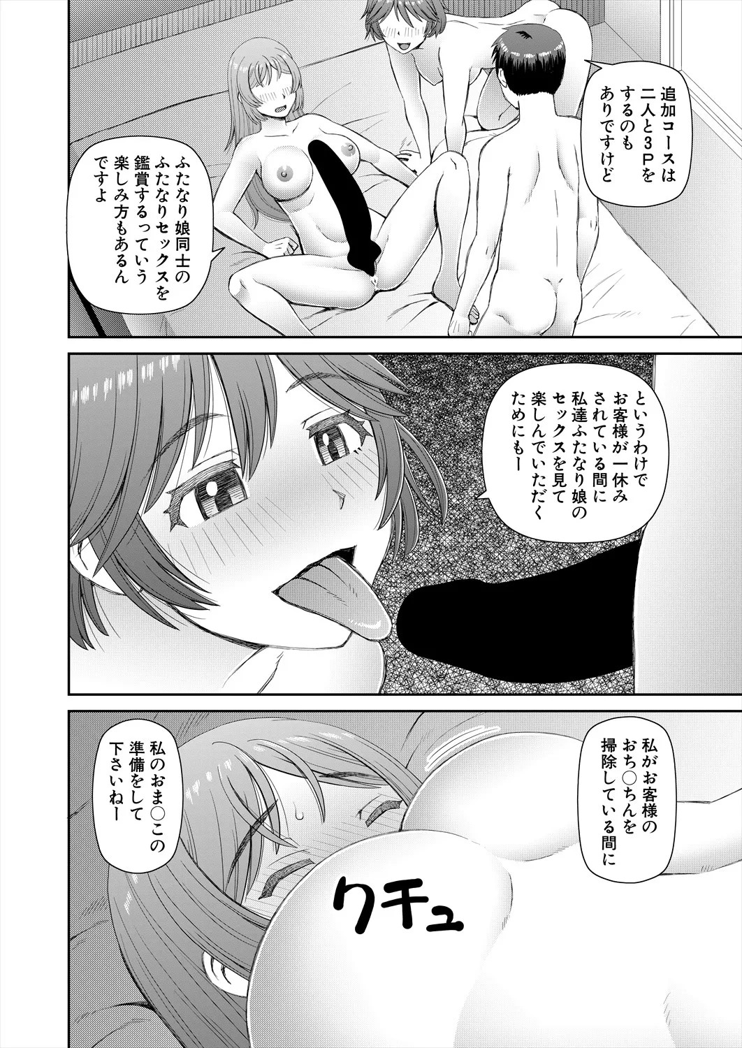 Page 366