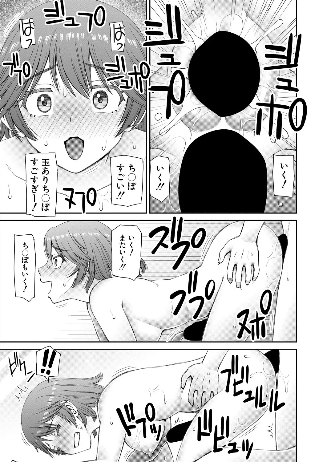 Page 373