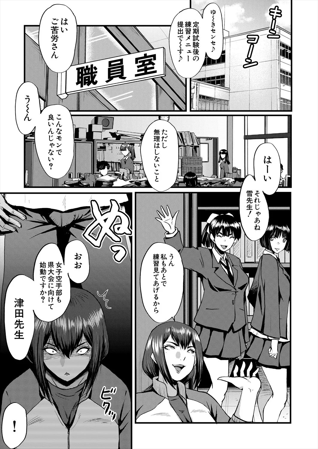 Page 387