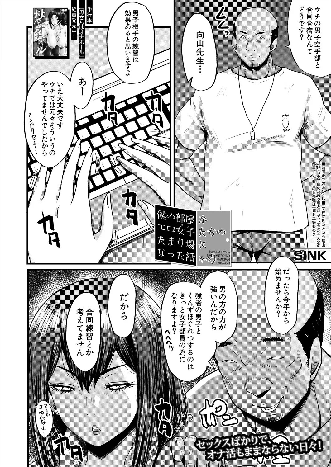 Page 388