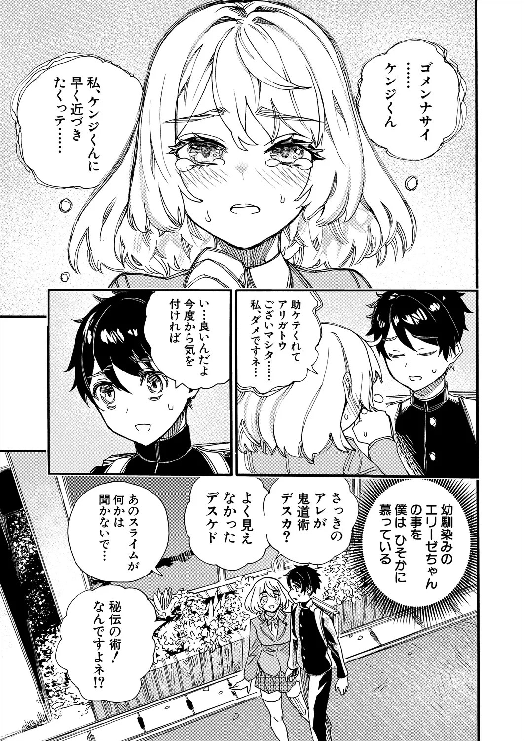 Page 423