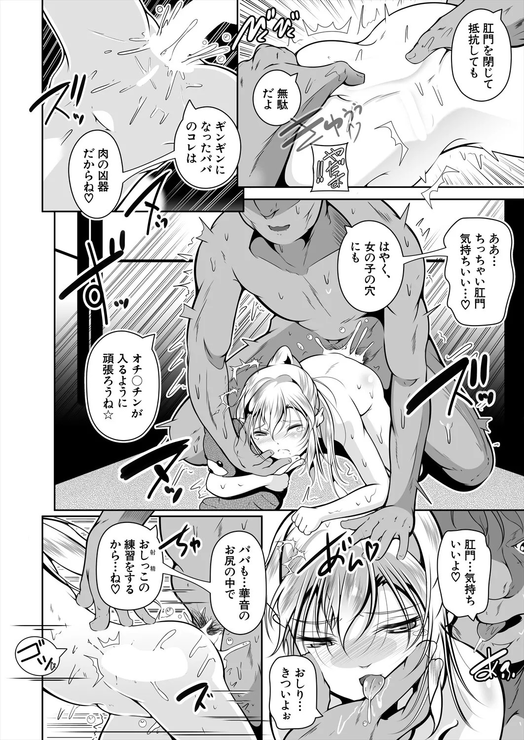 Page 520
