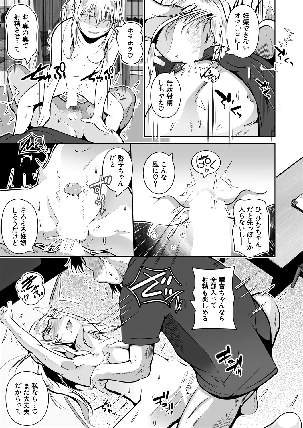 Page 529