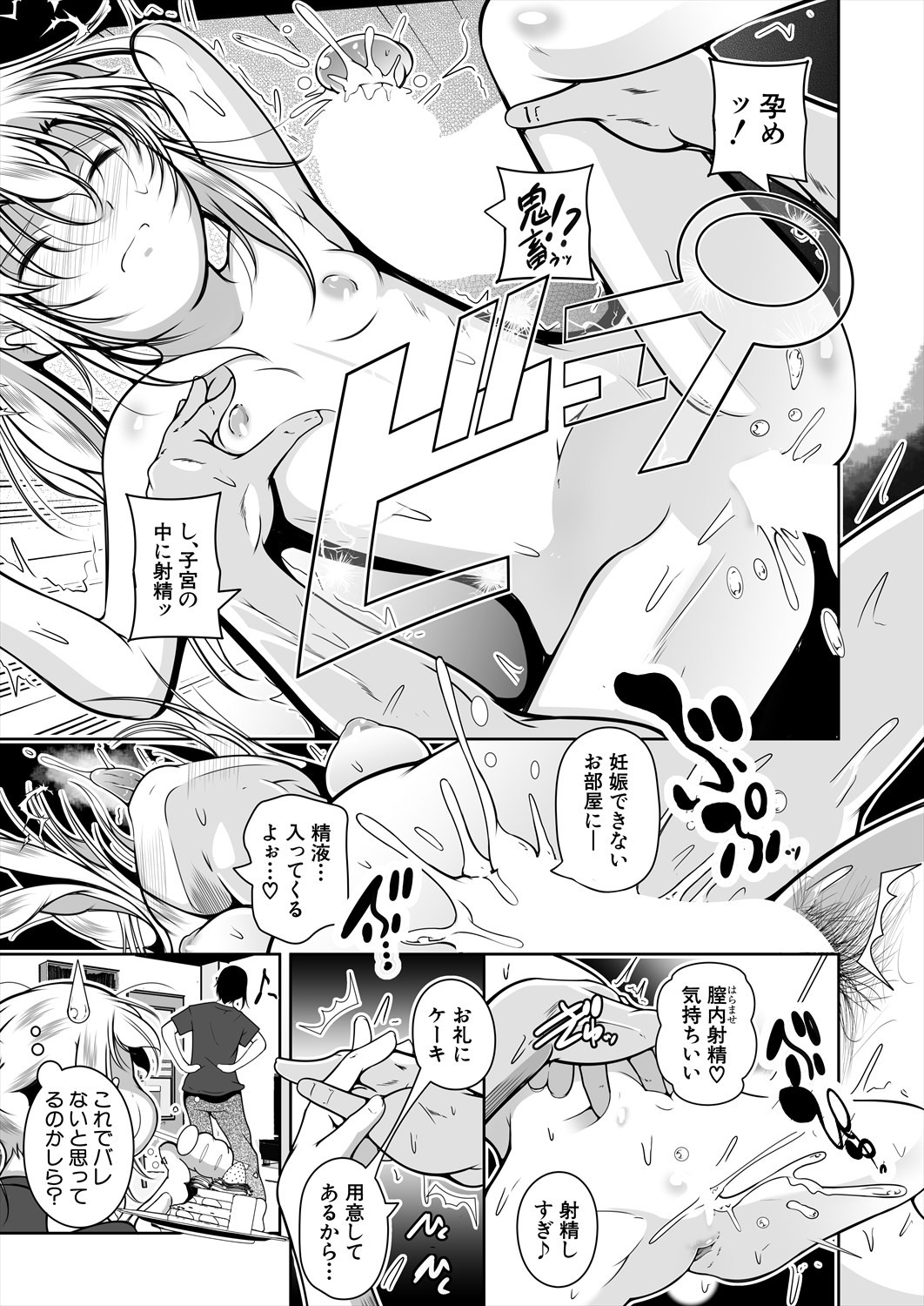 Page 531