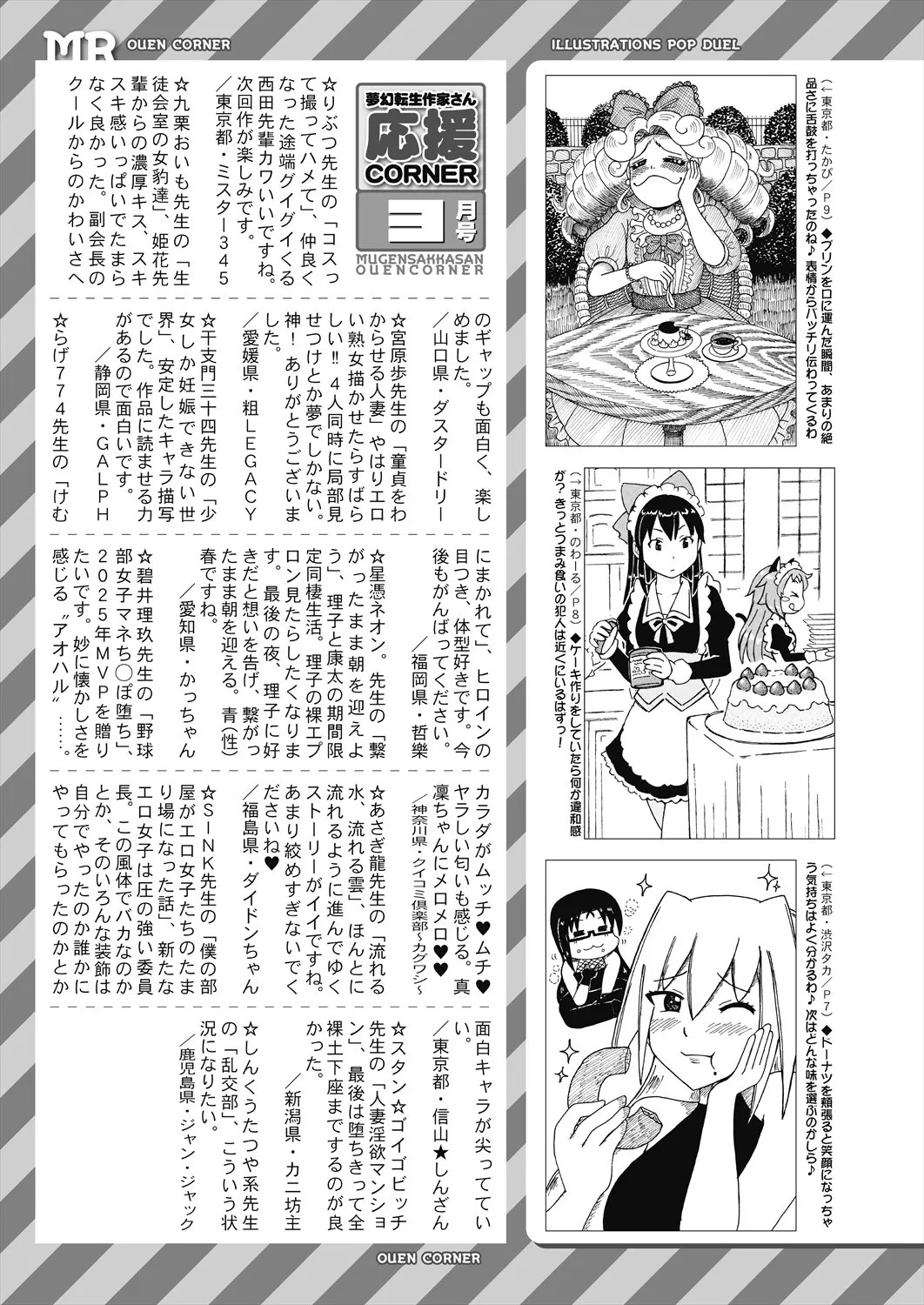 Page 585