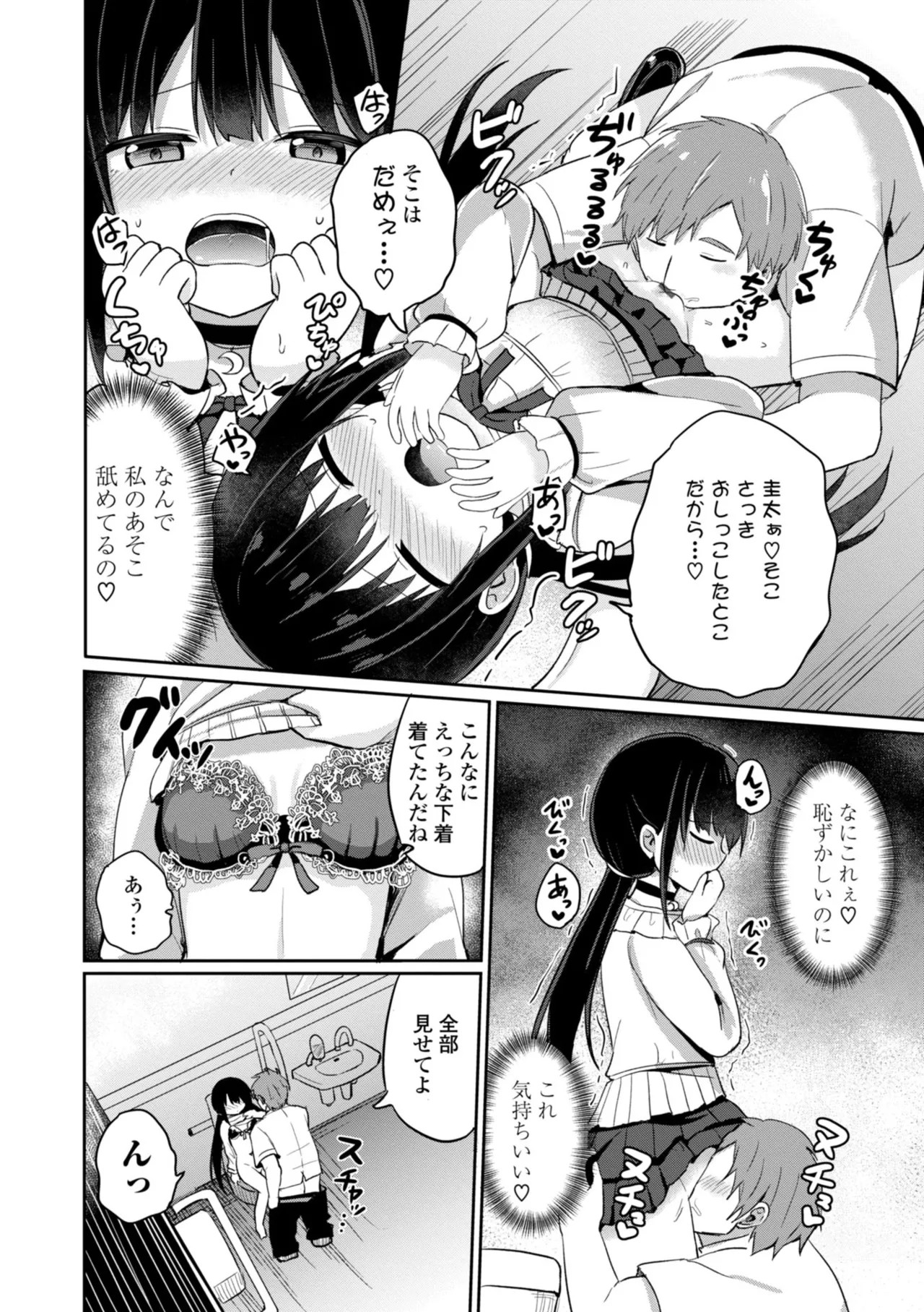 Page 100