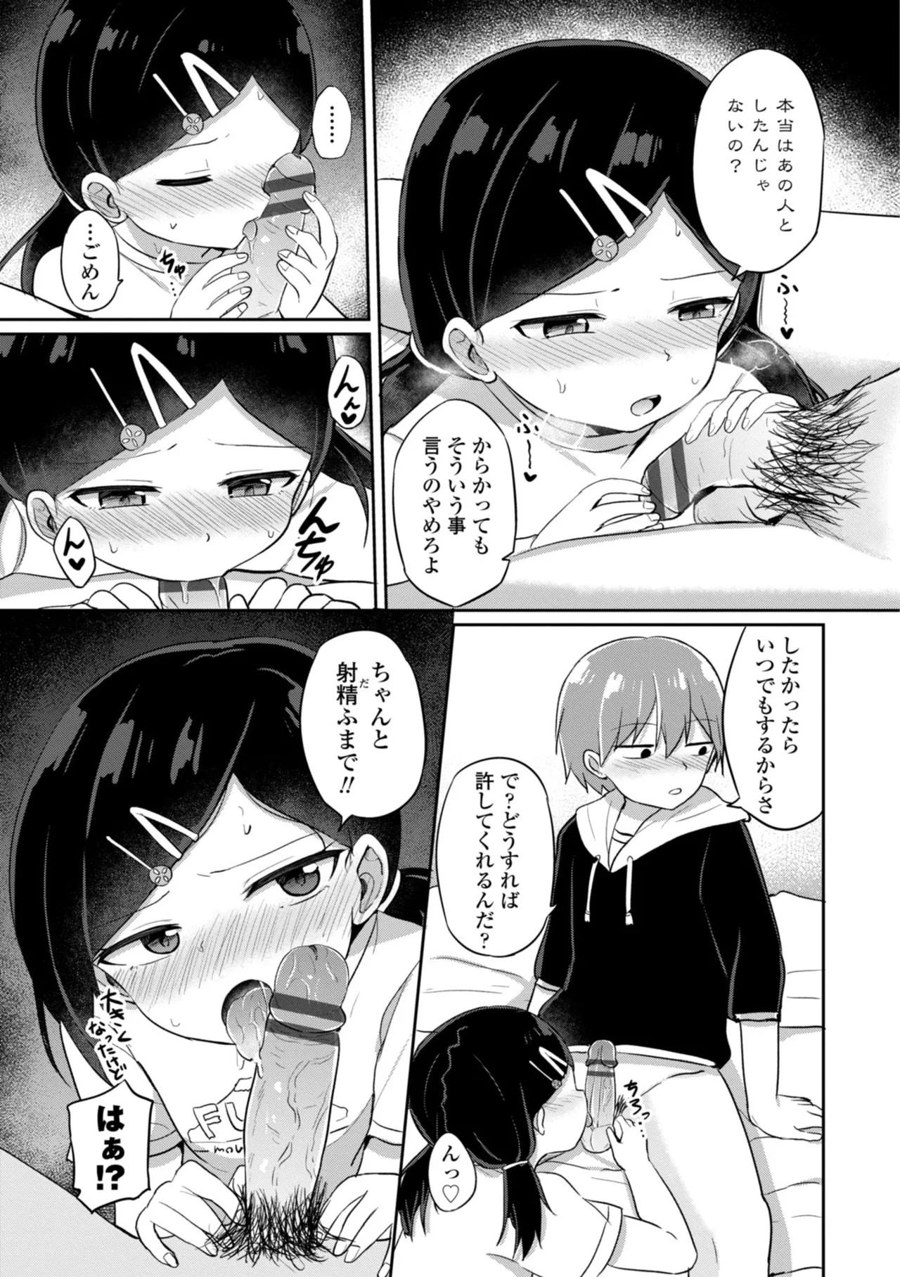 Page 139