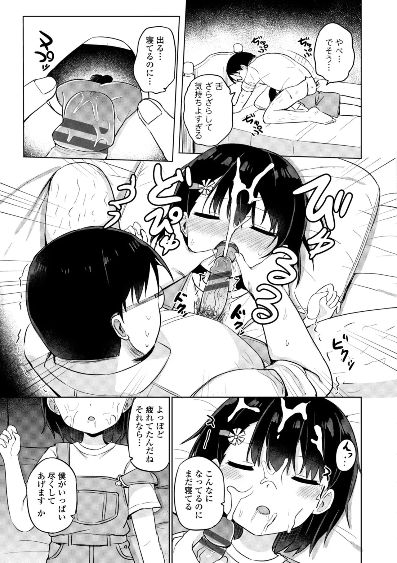 Page 155