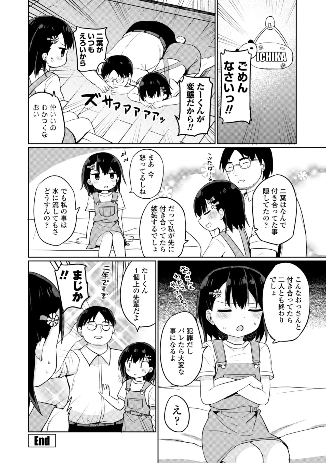 Page 170