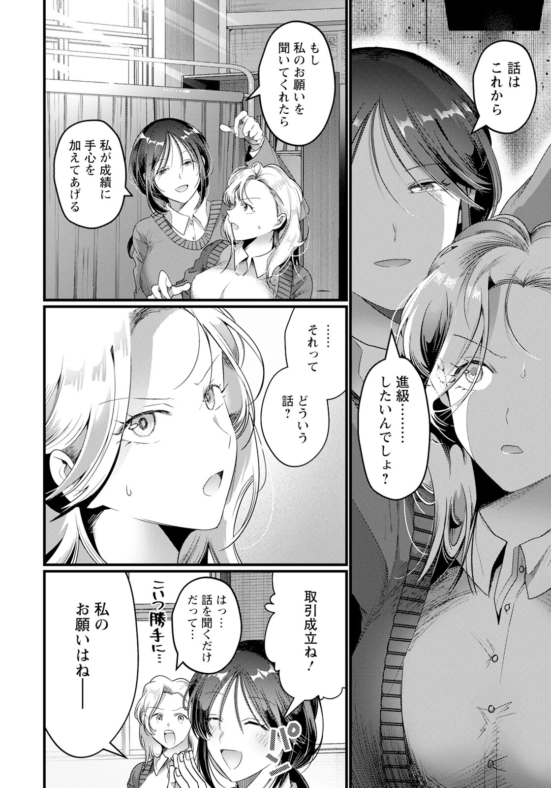 Page 142