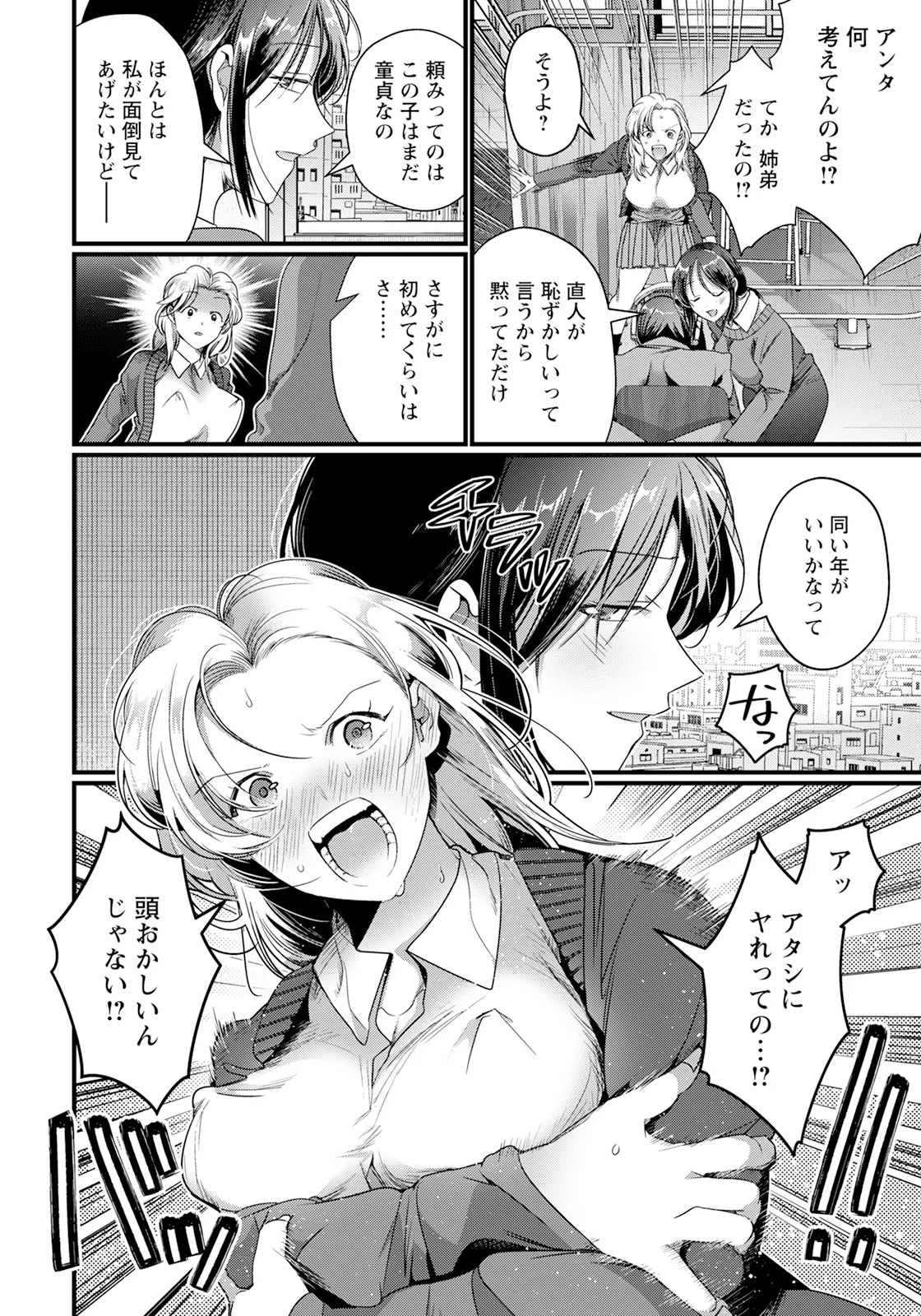 Page 144