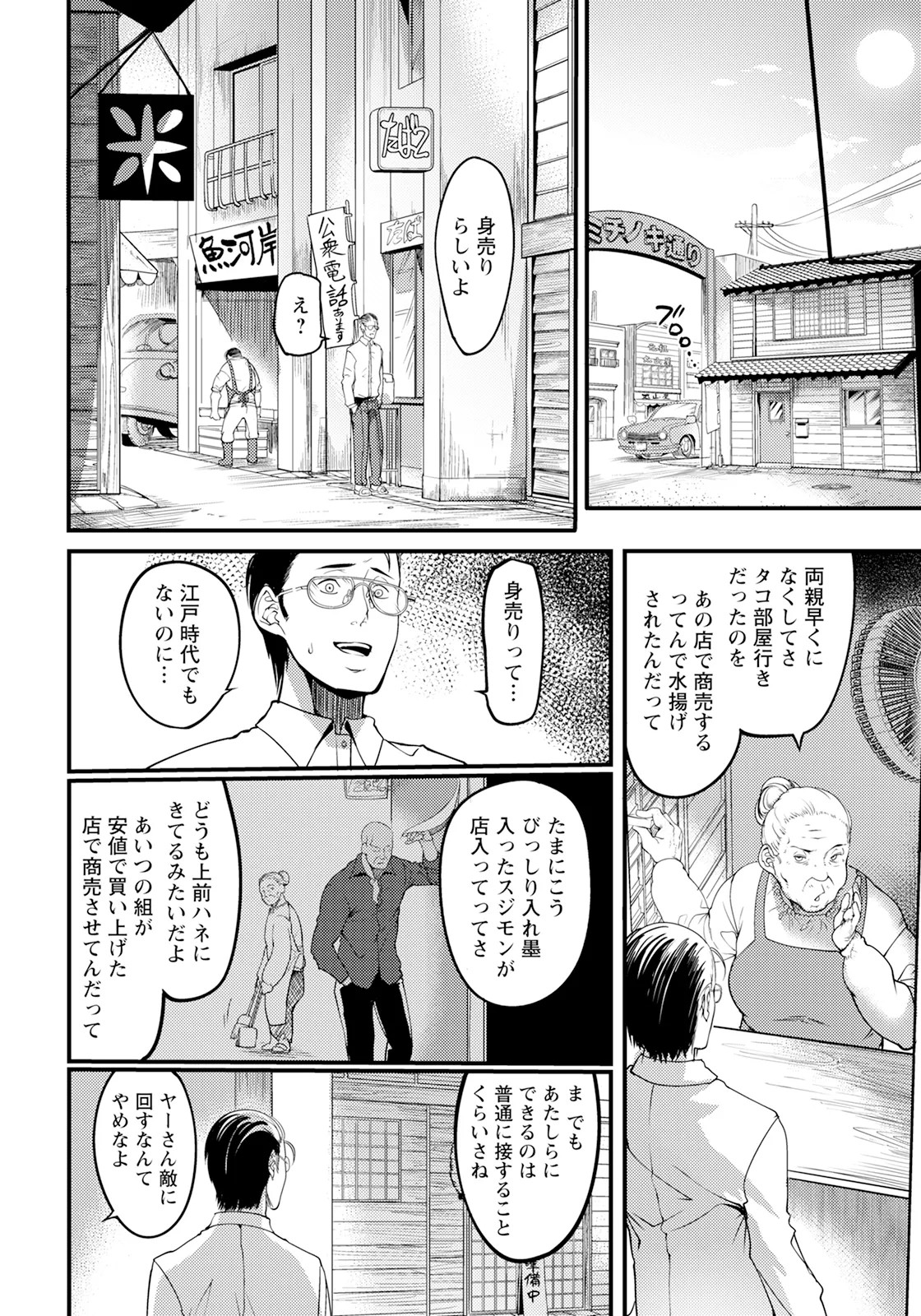 Page 172