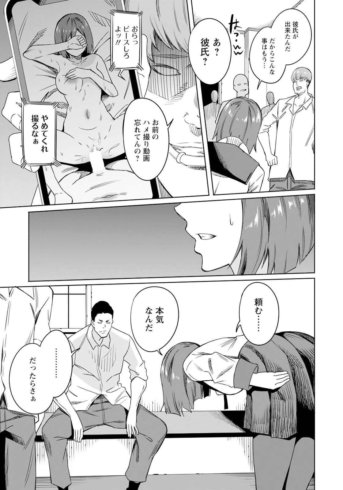 Page 213