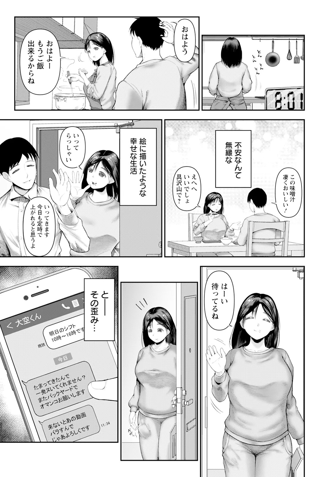Page 247