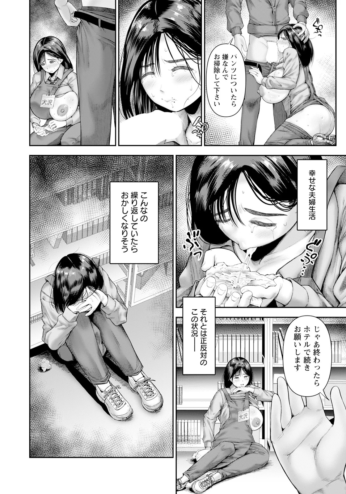 Page 252