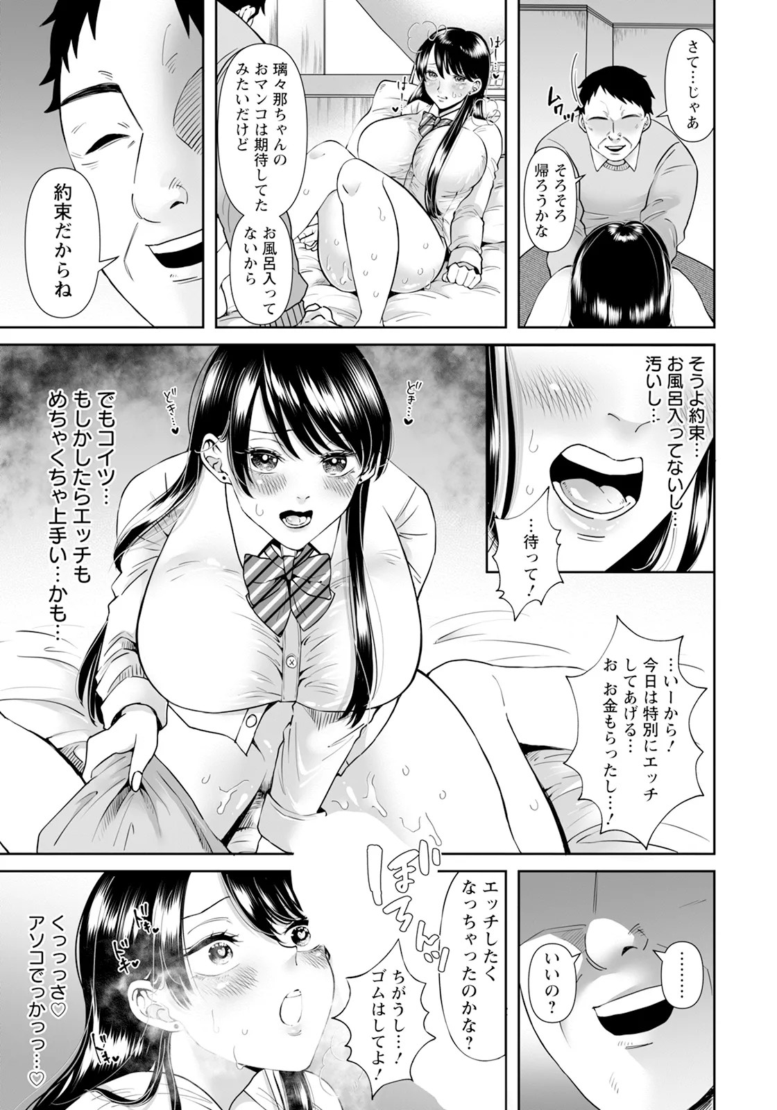 Page 331