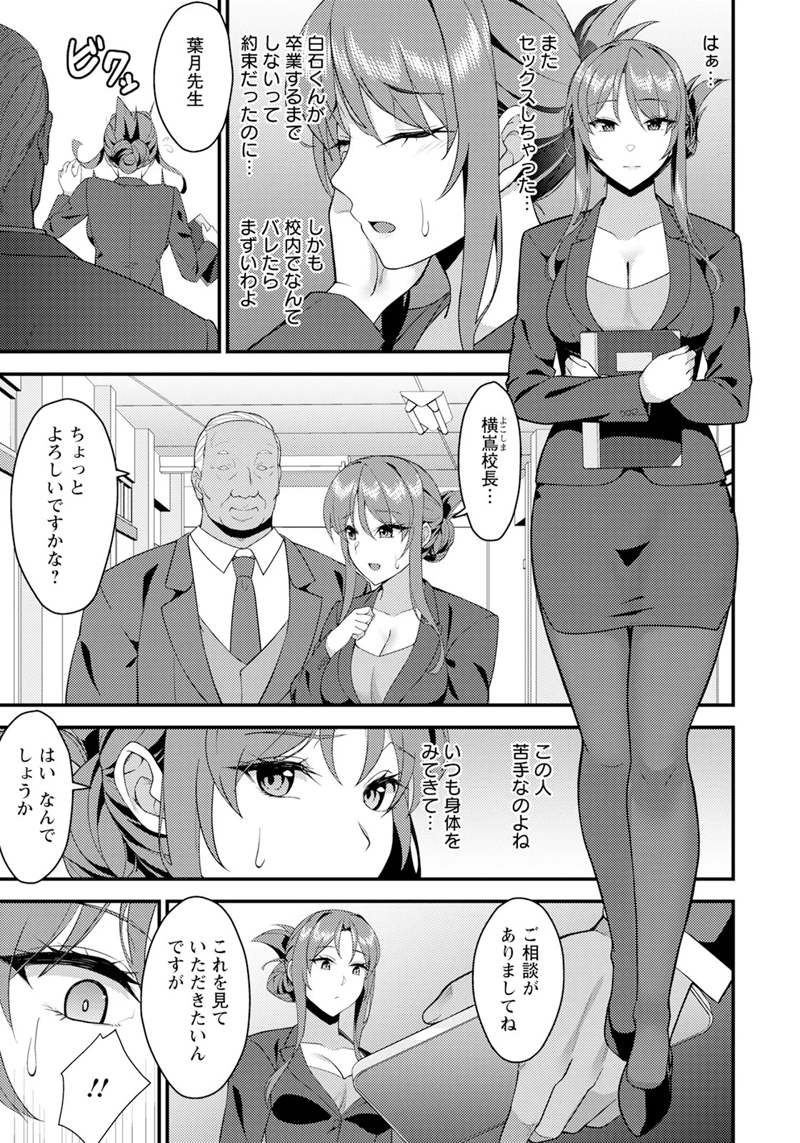 Page 347