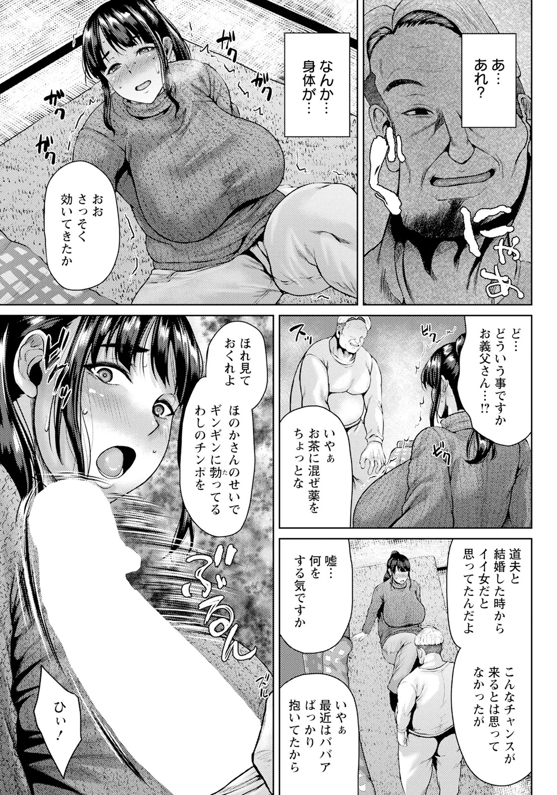 Page 367
