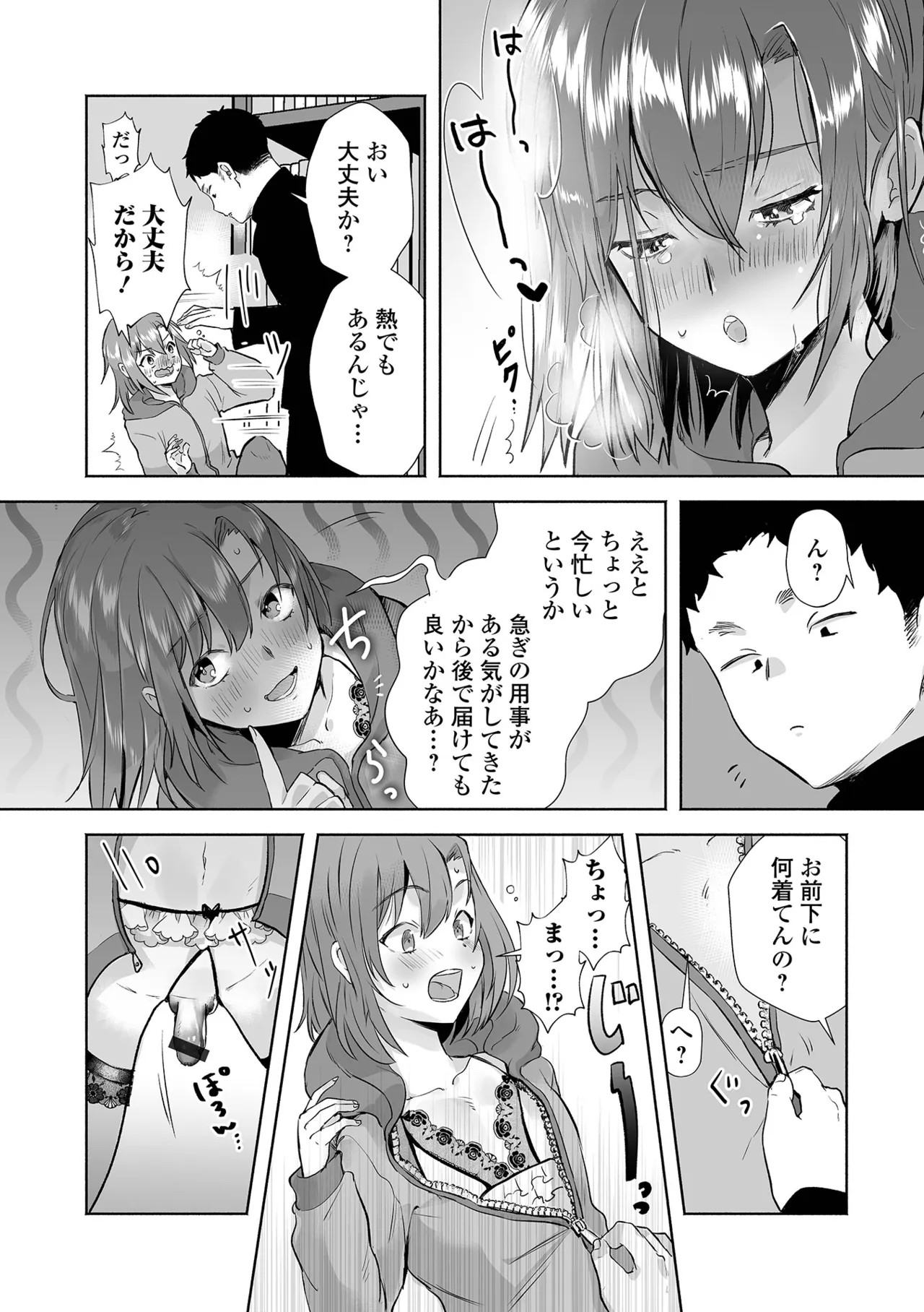 Page 71