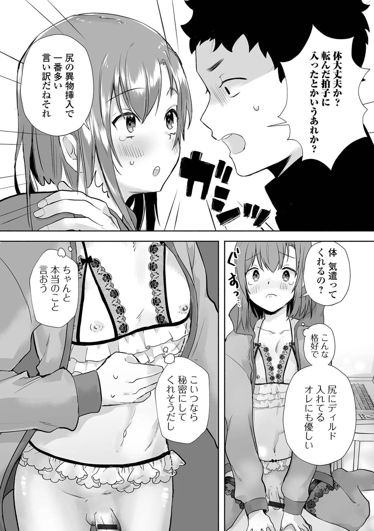 Page 73