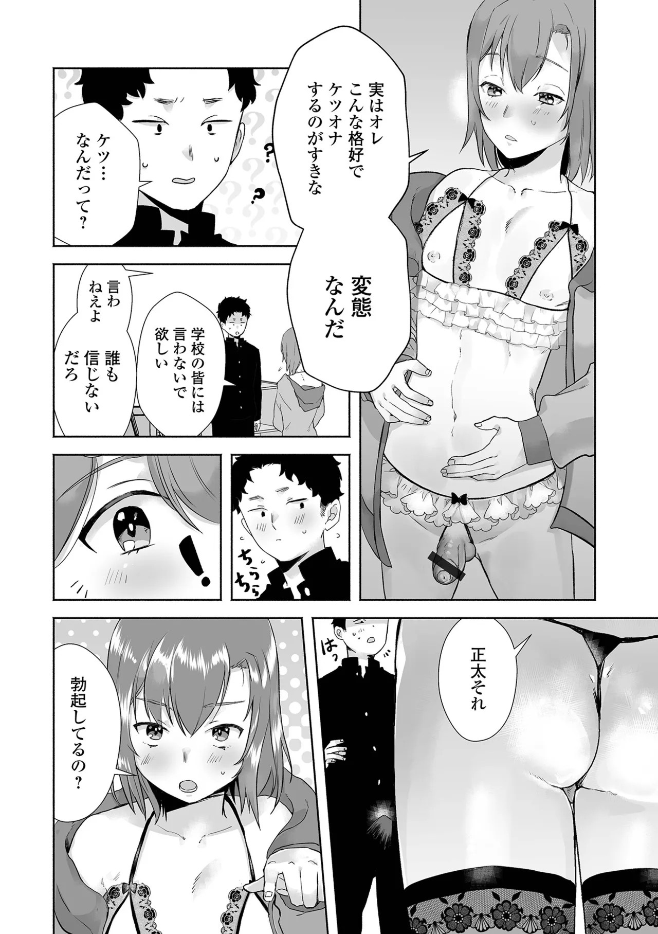 Page 74
