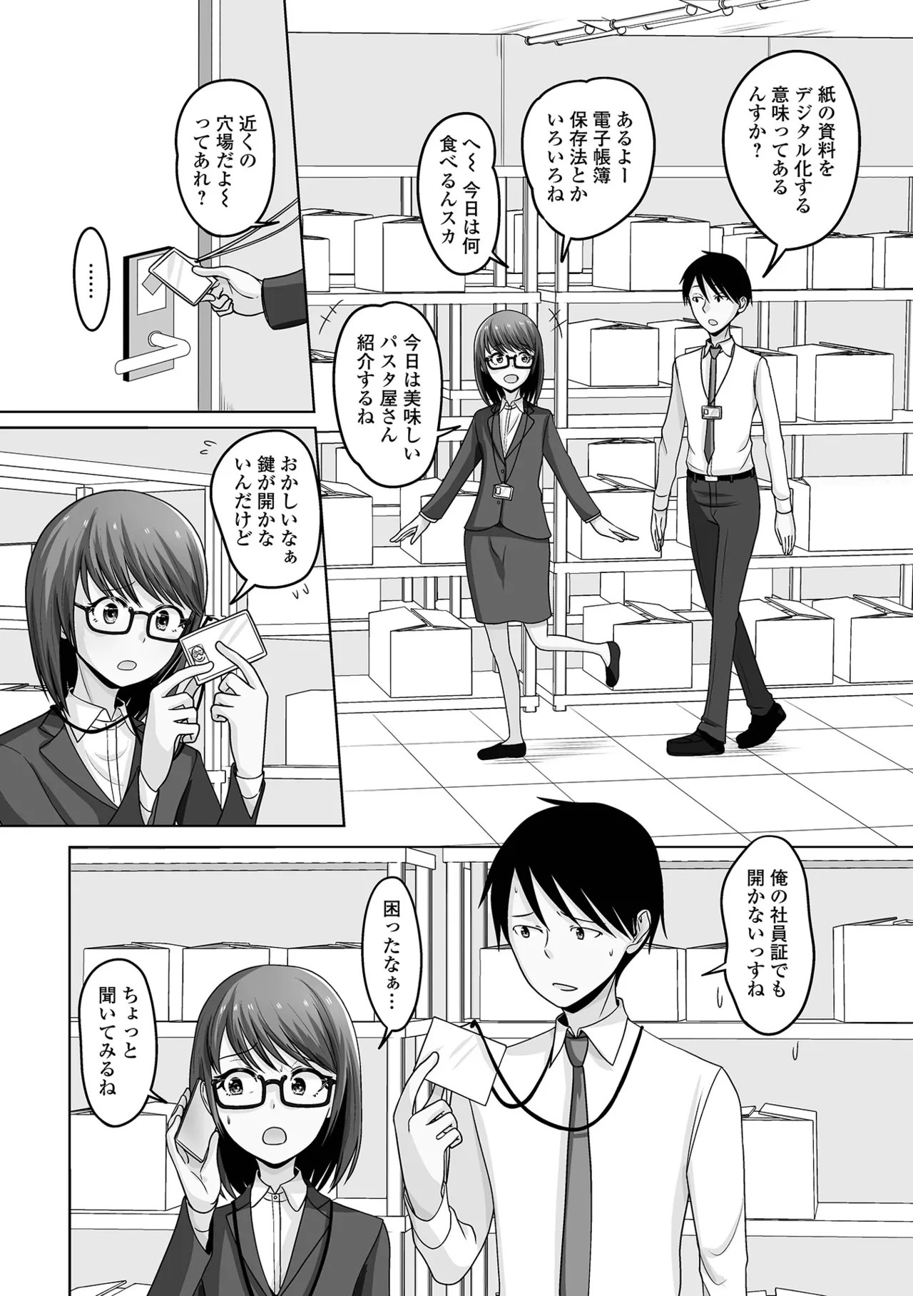 Page 84